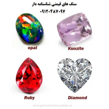  GSU  واردات مستقیم جواهرات و سنگ های قیمتی شناسنامه دار