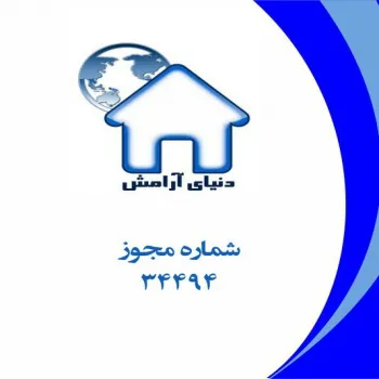 عزیزان خود را به ما بسپارید دنیای آرانمش