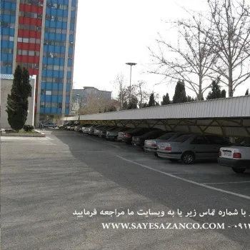 اجرا و ساخت سایبان برای خودرو سایبان پارکینگ سایبان ماشین