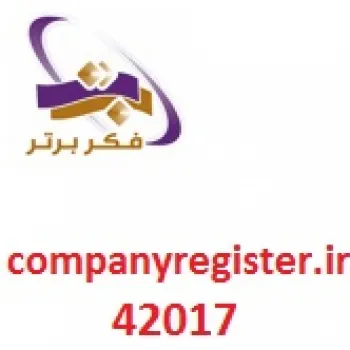 ثبت شرکت کیف ( چگونه و کجا )