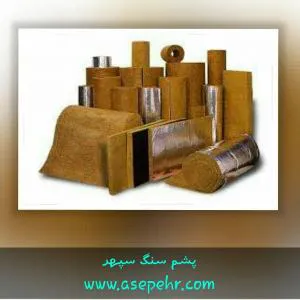 پشم سنگ