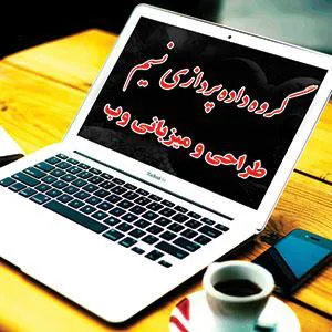 طراحی و میزبانی وب سایت  ارسال پیامک انبوه