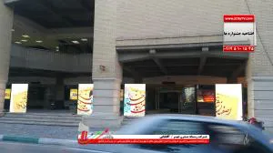 فـروش واجـاره تلویزیون های شهری مخصوص جشنهـا و اعیـادرسمـی