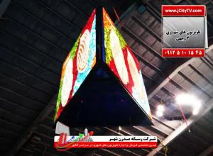 نصب تلویزیون شهری سه وجهی آویزان از سقف