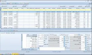 نرم افزار پرسنلی و احکام آرین سیستم