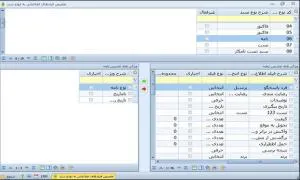 نرم افزار آرشیو و بایگانی اسناد آرین سیستم