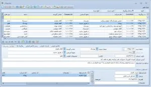 نرم افزار مدیریت ارتباط مشتریان CRM آرین سیستم