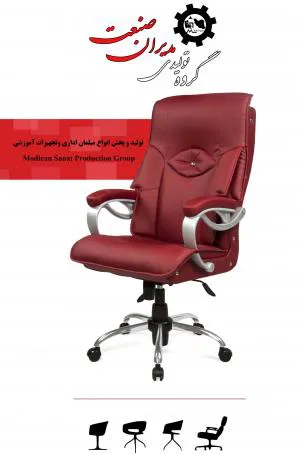 تولید و پخش انواع مبلمان اداری و تجهیزات اموزشی و ارایشگاهی