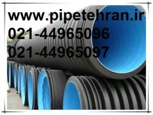 لوله کاروگيت, لوله دوجداره, لوله پلي اتيلن دوجداره, لوله دوجداره پلي ا