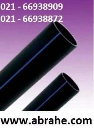 لوله پلي اتيلن, لوله هاي پلي اتيلن, فروش لوله پلي اتيلن, قيمت لوله پلي