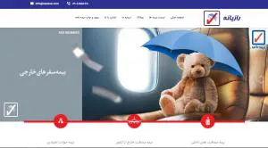 سایت آنلاین بیمه نامه رازیانه