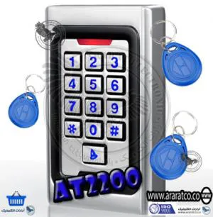 دستگاه درب بازکن کارتی کنترل تردد با کارت و کد هوشمند rfid