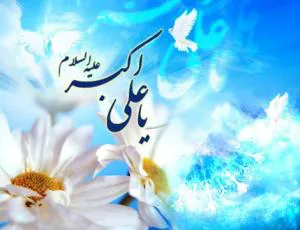 تور کربلا هوایی ویژه ولادت حضرت علی اکبر (ع)