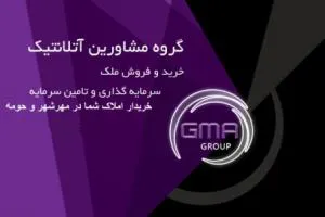 مدیریت پیمان و ساخت پروژه های ساختمانی