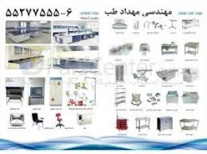 پمپ بتادين  ، دست خشك كن اسكراب ، جابرسي اسكراب ، شير آرنجي ، شير پدال