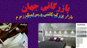 بازار زمزم