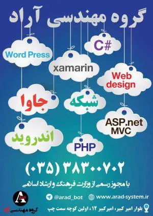 دوره های برنامه نویسی و طراحی سایت در یزد