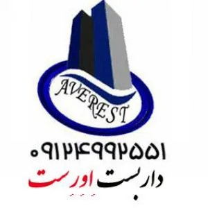 داربست فلزی اورست