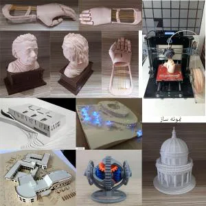  پرینت سه بعدی در تبریز