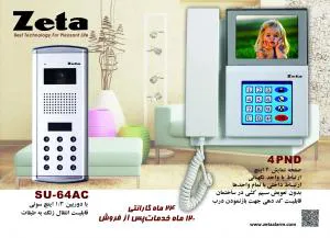 دفتر فروش مرکزی درب بازکن های تصویری زتا در ایران