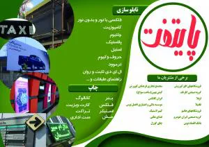 چاپ بنر فوری شبانه روزی