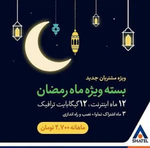 جشنواره اینترنت شاتل