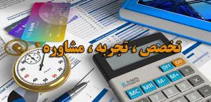 خدمات مالی و مالیاتی