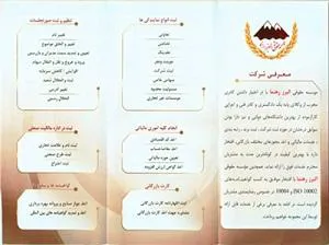 ثبت شرکت،تغییرات و برند،رتبه بندی،کارت بازرگانی