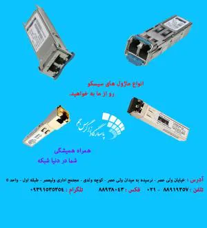 فروش ماژول سیسکو