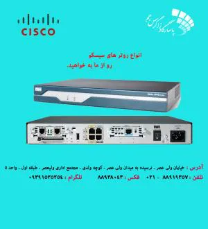 فروش روتر سیسکو
