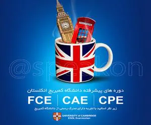 آموزشگاه زبان اسپیکان