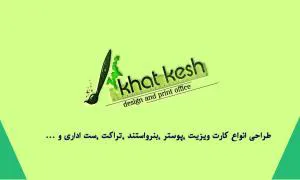 طراحی خط کش