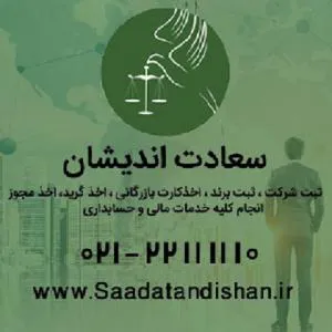 طرح صنعتی و ثبت  اختراع