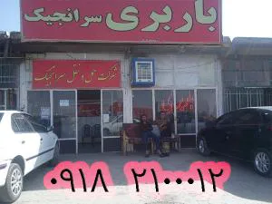 پوکه قروه | پوکه معدنی | معدن پوکه قروه