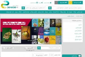 خرید لوازم فرهنگی وهنری از فروشگاه 301030
