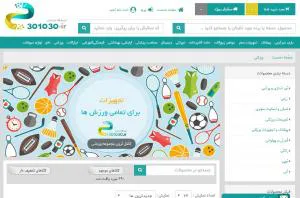 خرید لوازم ورزشی از فروشگاه اینترنتی 301030