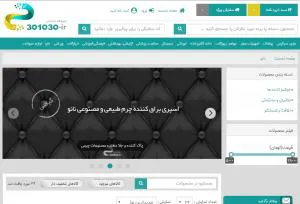 خرید لوازم نانو از فروشگاه اینترنتی 31030