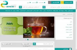 خرید مواد غذایی از فروشگاه اینترنتی 301030