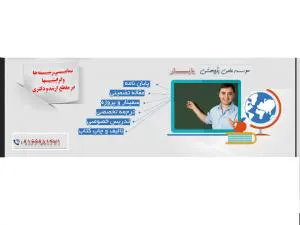 مشاوره پایان نامه، پروپوزال، مقاله و پروژه