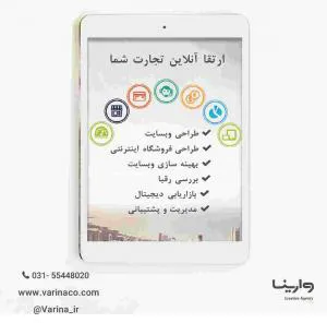 طراحی سایت حرفه ای و سئو پیشرفته