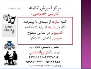 تدریس گیتار