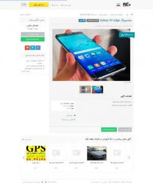 اسکریپت نیازمندی