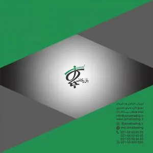 تامین مواد اولیه صنایع غذایی و افزودنی های مجاز