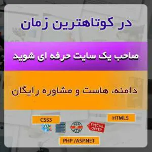 طراحی سایت-هاست و دامنه-سئو-تبلیغات در گوگل-گواهی SSL
