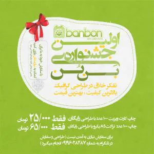 چاپ کارت ویزیت