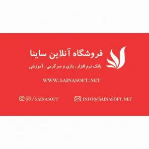 بانک نرم افزار و بازی ساینا سافت
