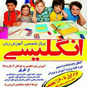 آکادمی زبان های خارجی مهراب