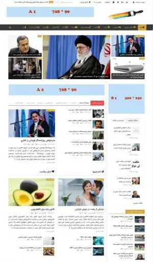 تبلیغات بنری ، متنی ، ریپورتاژ آگهی در مجله تفریحی و سرگرمی آیسام