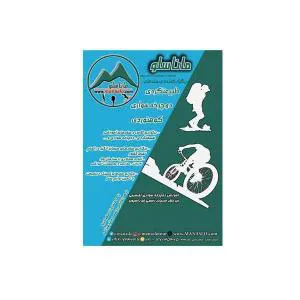 آموزش دوچرخه سواری