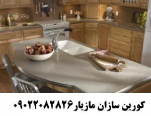 کورین سازان